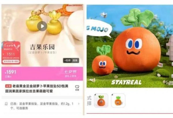 亿策略 老庙黄金致歉！补偿方案公布